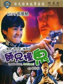 师兄撞鬼,惊悚校园奇遇记