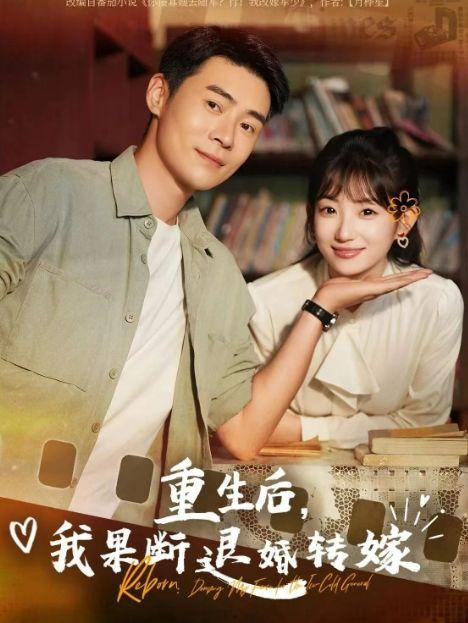 重生后，我果断退婚转嫁冷面教官,果断退婚，转嫁神秘冷面教官