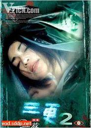 三更2,暗夜惊魂，生死边缘的惊悚冒险