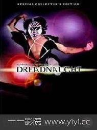 勇者无惧（粤语版）,粤语版——无畏挑战，热血征程的传奇再现