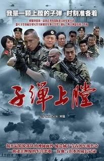 我是特种兵,我是特种兵的传奇岁月