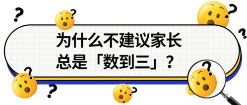 数到三,探寻数字背后的奥秘