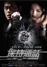 保持通话,见证沟通的力量